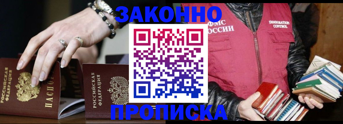 временная регистрация 2025 в Ишимбае