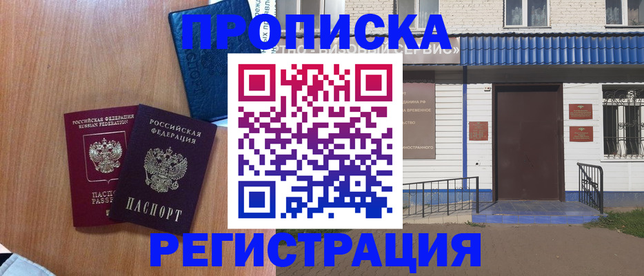 регистрация для дет. сада в Ишимбае