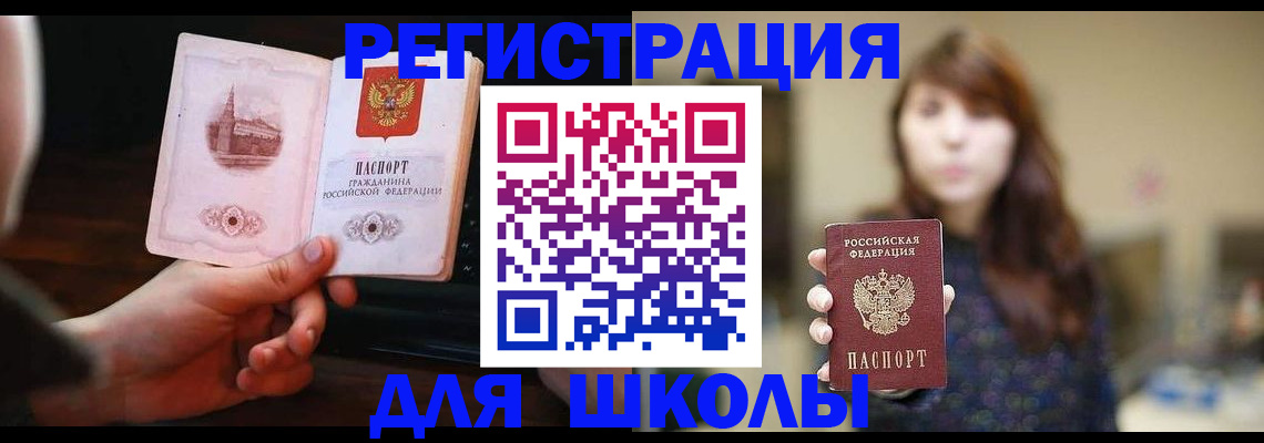 прописка паспорт в Ишимбае